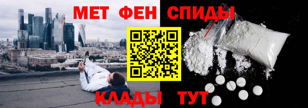 Amphetamine  Amphetamine  Рыбинск  Вход с VPN  Amphetamine VHQ 