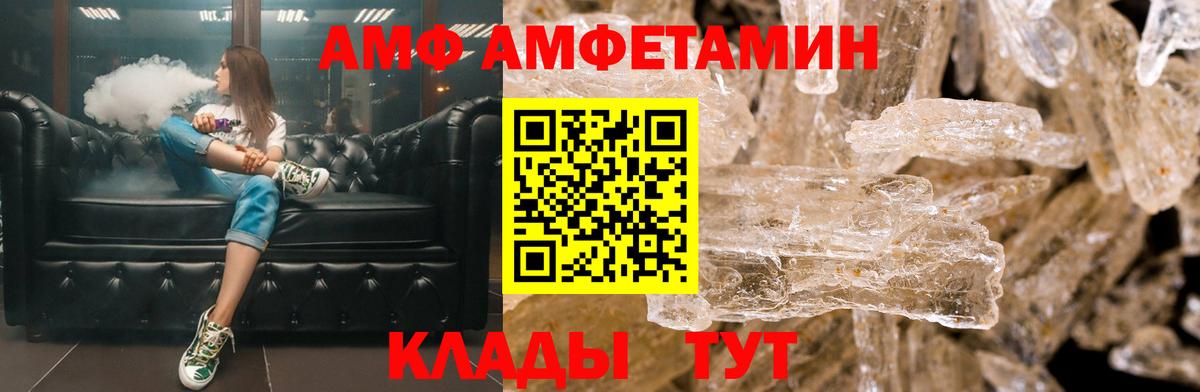 АМФ Розовый Рыбинск
