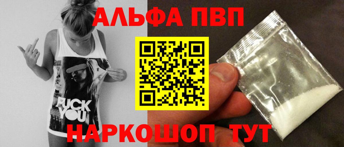 Alfa_PVP мука Рыбинск