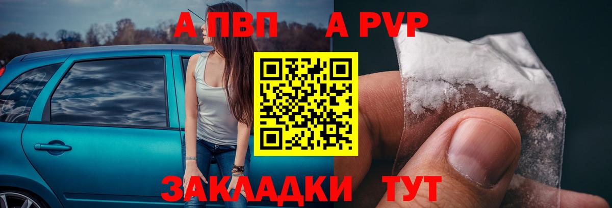 Рыбинск  Alpha PVP VHQ  сколько стоит  Вход с VPN 