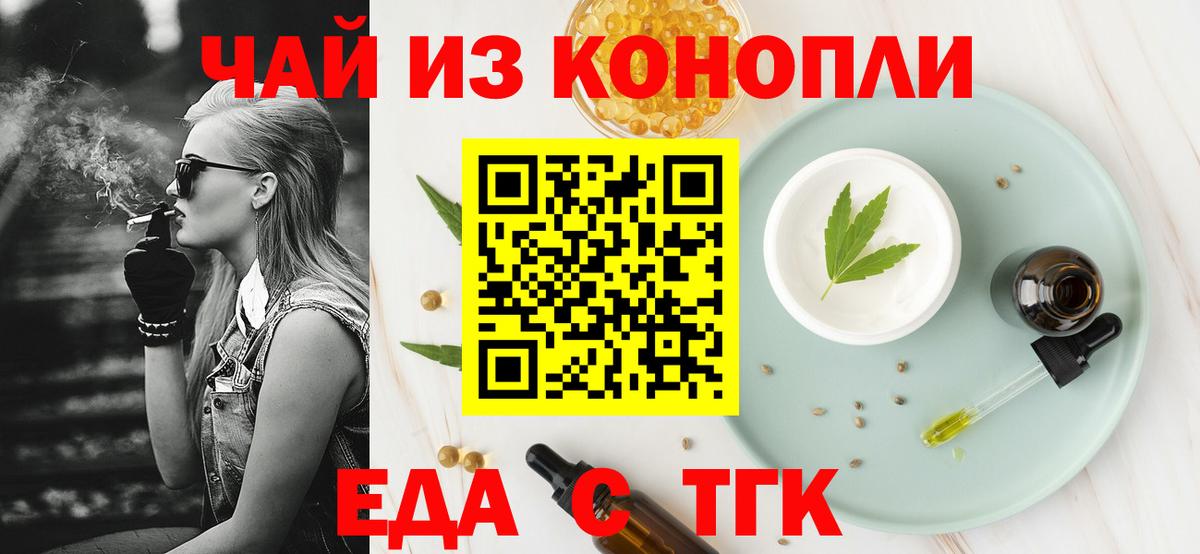Печенье с ТГК марихуана  Вход с VPN  Рыбинск 
