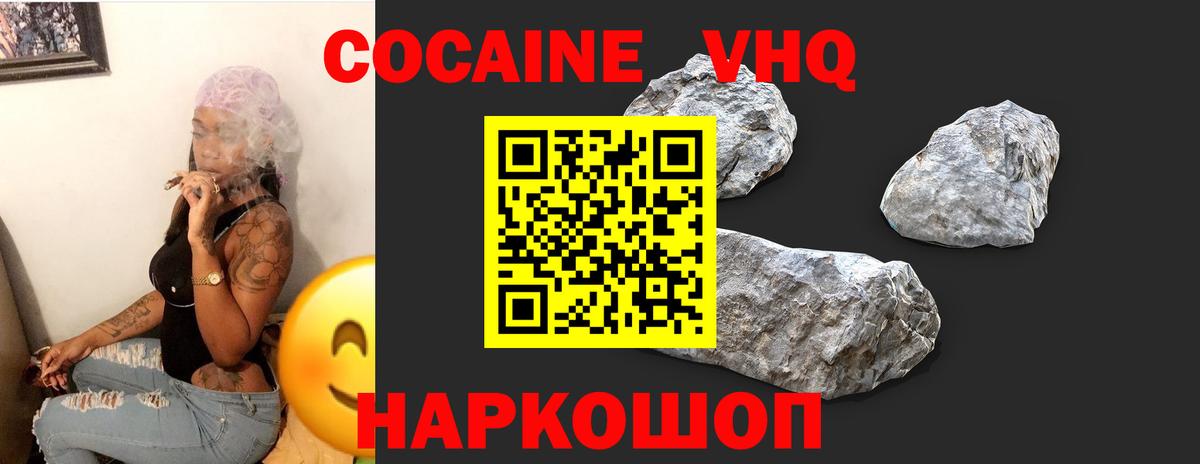 Кокаин Колумбийский  Вход с VPN  Кокаин Перу  Рыбинск 