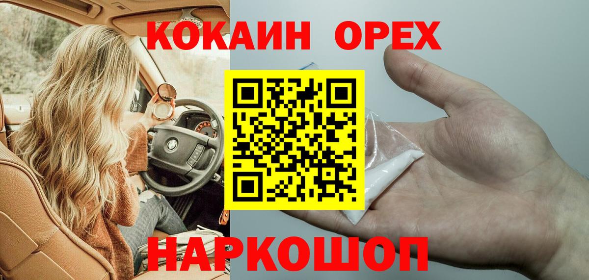 Кокаин 97% Рыбинск