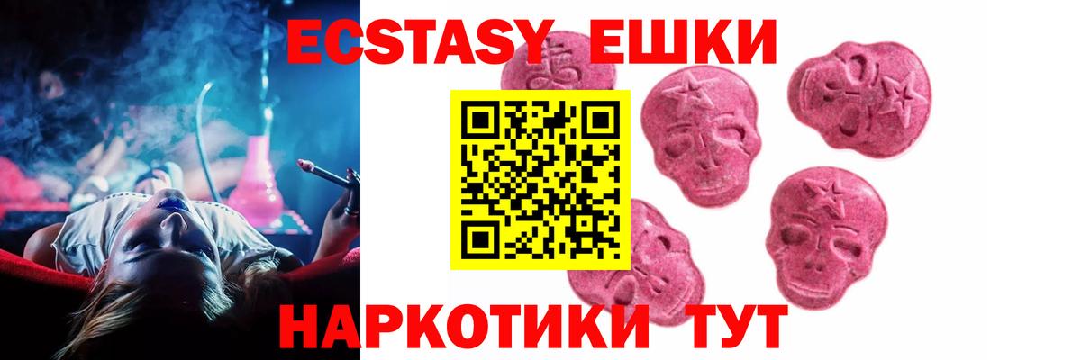 Ecstasy  Ecstasy 280мг  ЭКСТАЗИ 280мг  Вход с VPN  Рыбинск 
