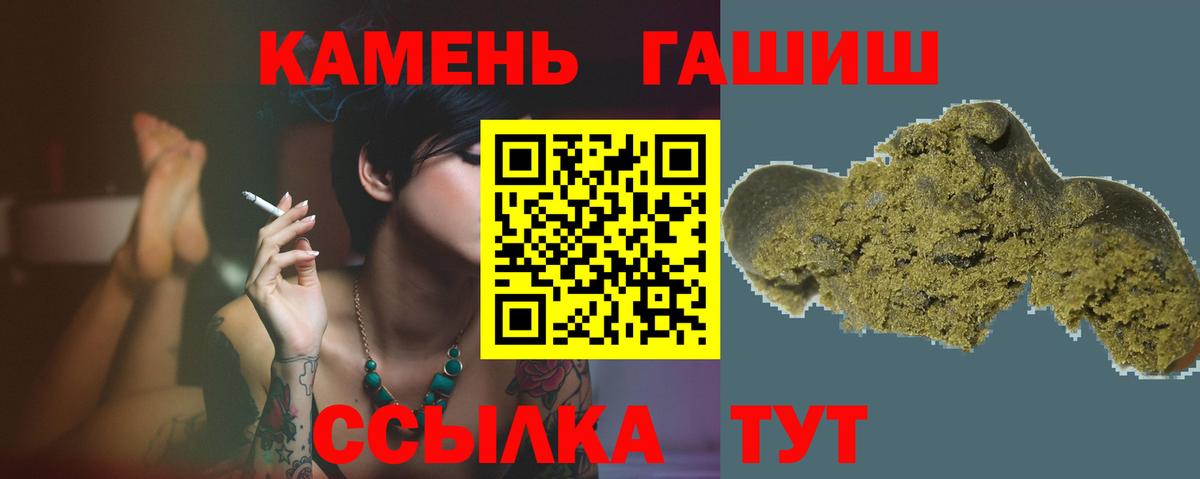 где купить наркоту  Гашиш Ice-O-Lator  Вход с VPN  Рыбинск  ГАШИШ VHQ 