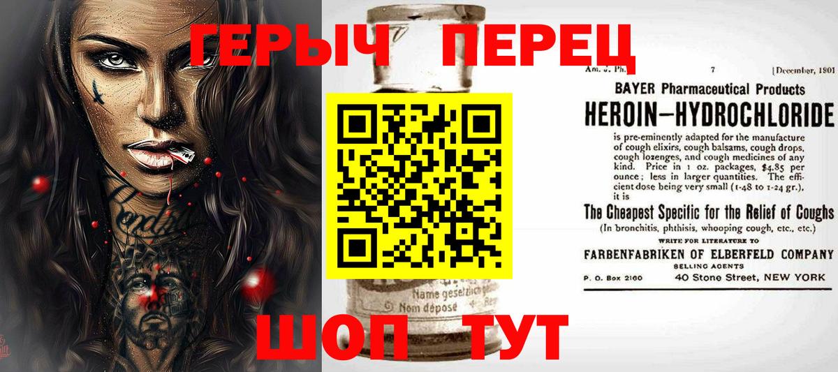 Героин белый  Вход с VPN  Рыбинск 