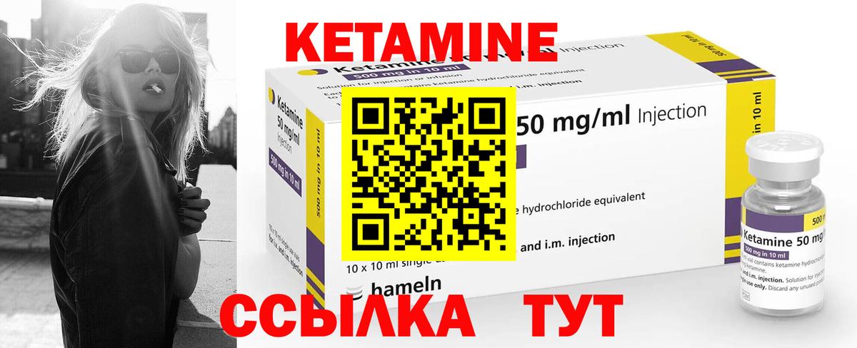 Рыбинск  КЕТАМИН VHQ  Вход с VPN  КЕТАМИН VHQ 