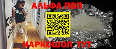 стаф Пенза