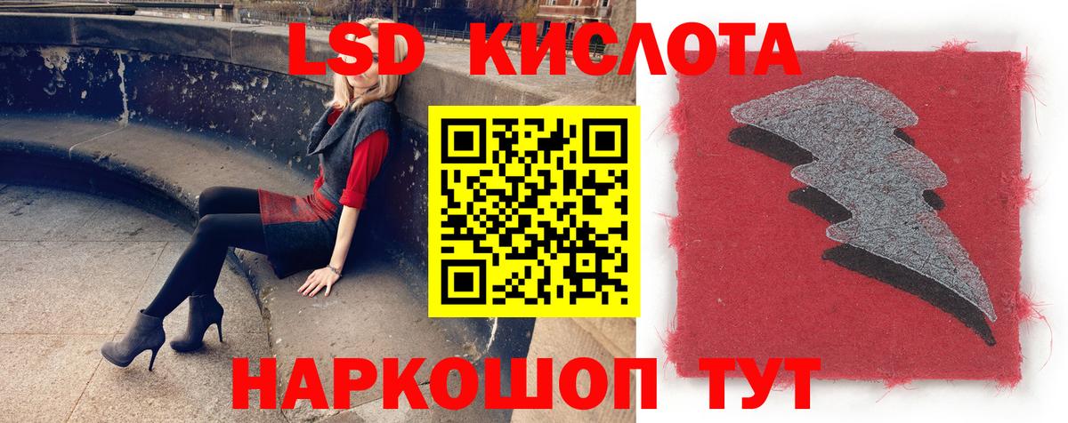 Рыбинск  LSD-25 экстази кислота  Вход с VPN  MEGA маркетплейс  LSD-25 экстази ecstasy 