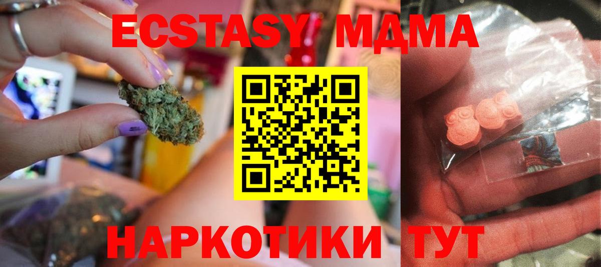 Рыбинск  MDMA  Вход с VPN  MDMA кристаллы 