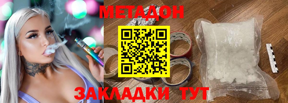 МЕТАДОН VHQ Рыбинск