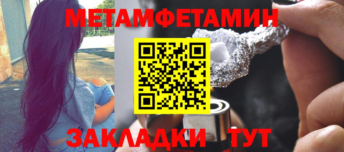 Рыбинск  МЕТАМФЕТАМИН мет  Вход с VPN 