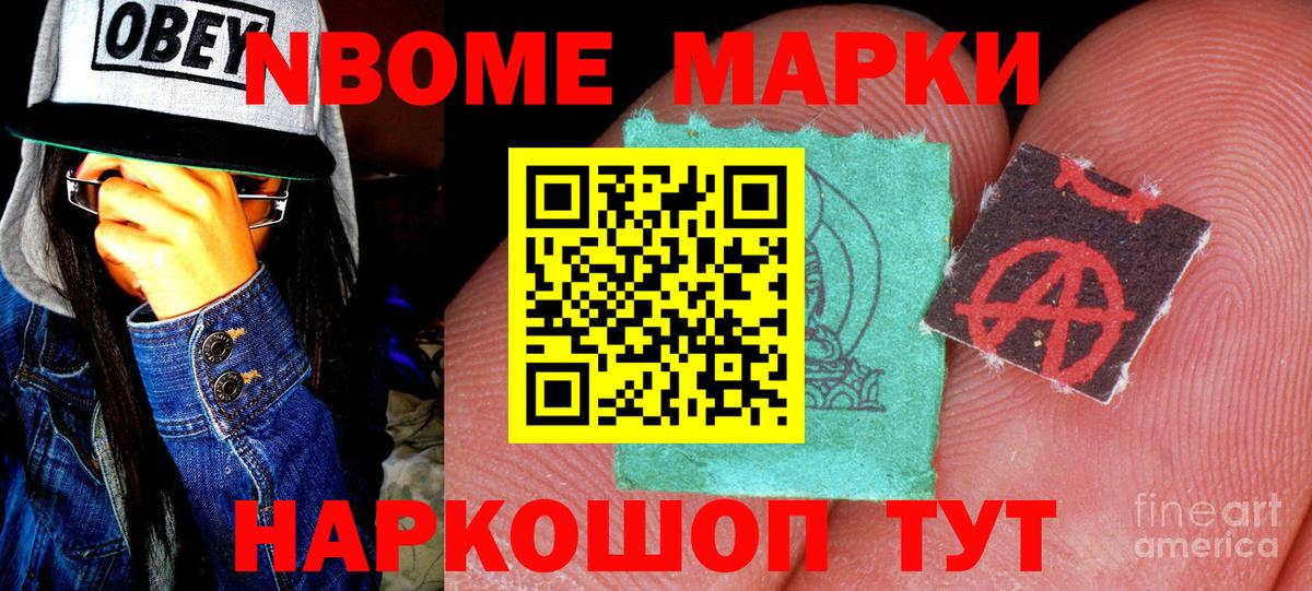 Рыбинск  Марки N-bome 1500мкг  Вход с VPN  Марки N-bome 1500мкг 