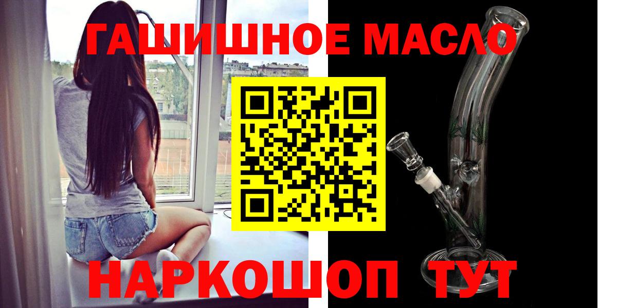 ТГК гашишное масло  Вход с VPN  Дистиллят ТГК Wax  Рыбинск 