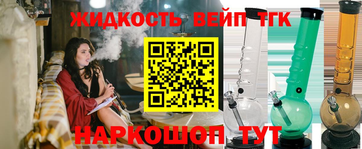 ТГК THC oil Рыбинск