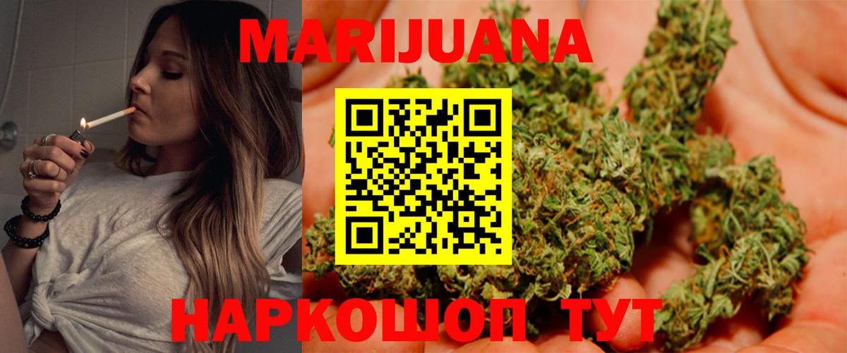 Каннабис SATIVA & INDICA Рыбинск